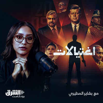اغتيالات اغتيالات