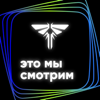 Это мы смотрим: «Одни из нас» - #BeardyCast