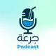 جرعة