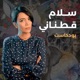 Nawa Podcast
