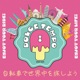 ＃Dolce Tempo! -ドルチェテンポ -自転車で世界中を旅しよう