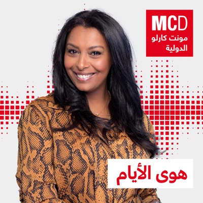 هوى الأيام هوى الأيام
