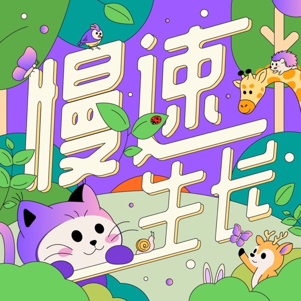 纵横四海丨携谁隐