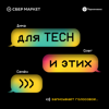 Для tech и этих - Терменвокс