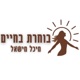 בוחרת בחיים