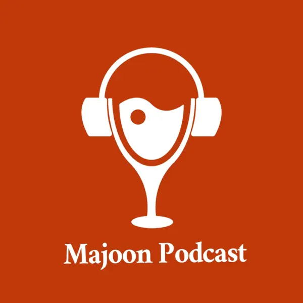 Majoon | پادکست تاریخی معجون