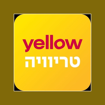 טריוויה לדרך