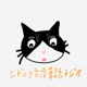 シドニーの 中国語 台湾華語ラジオ