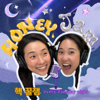 Honey Jam Podcast - Janice Jeong and Jessica Shin