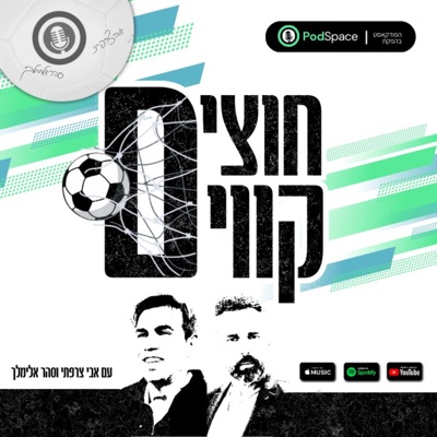 חוצים קווים חוצים קווים