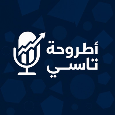AtruhaTasi | أطروحة تاسي AtruhaTasi | أطروحة تاسي