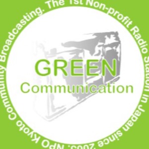 京からGreen コミュニケーション!