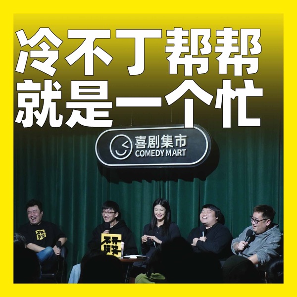 229.冷不丁帮帮就是一个忙 photo