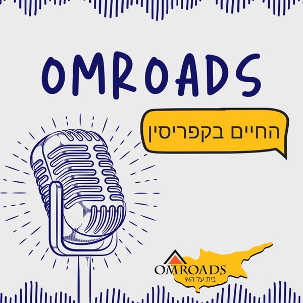 בית על האי - החיים בקפריסין
