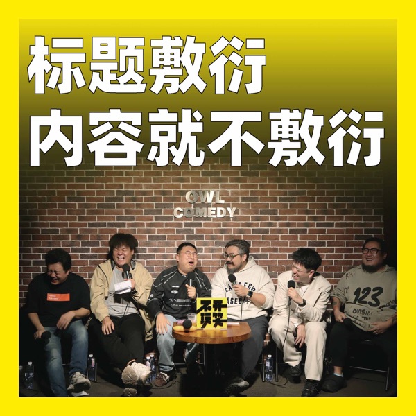 218.标题敷衍，内容就不敷衍 photo