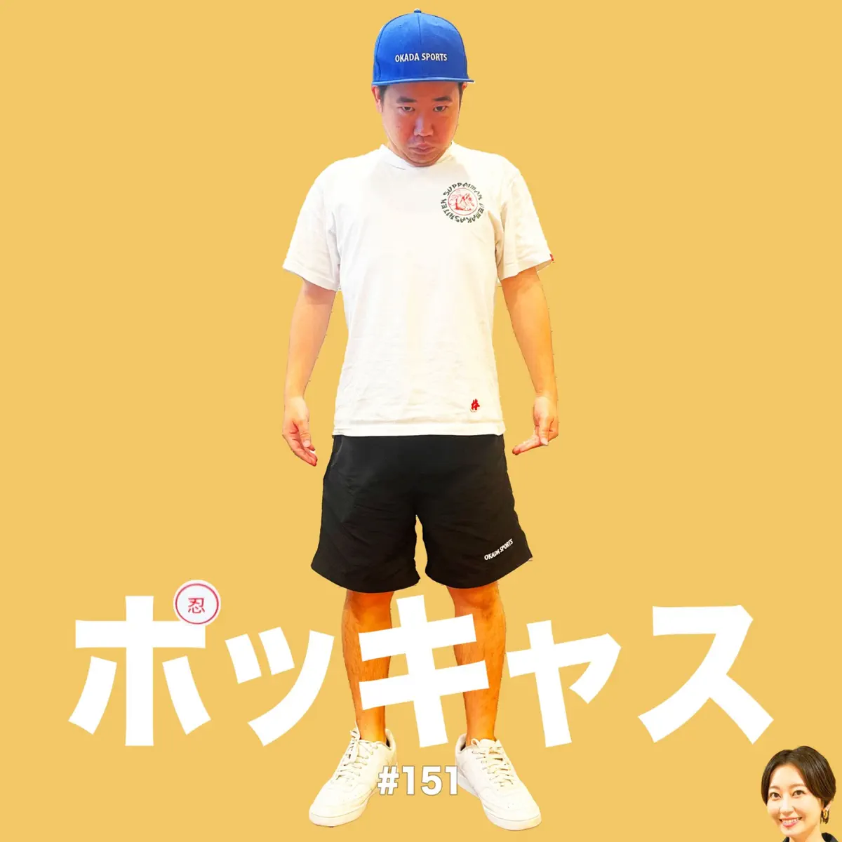 [東京ポッド許可局 Podcast Collection 2008-2013] 東京ポッド許可局 Podcast Collection2008-2013 DVD