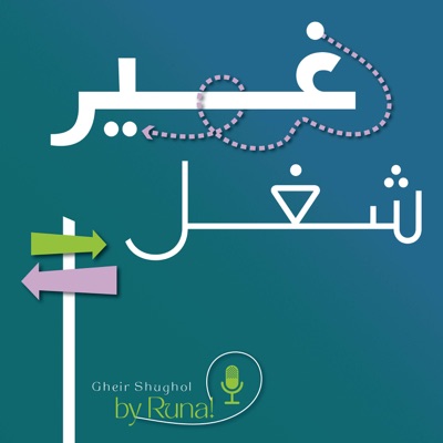 Gheir Shughol غير شغل Gheir Shughol غير شغل