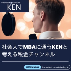 #17 【MEEの雑談radio】結婚とお金の話：二人で乗り越えるためのゆるっとアドバイス