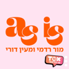 אז איז - AS IS ⋮ מור רדמי ומעין דורי - TOX10 - מה הדיבור
