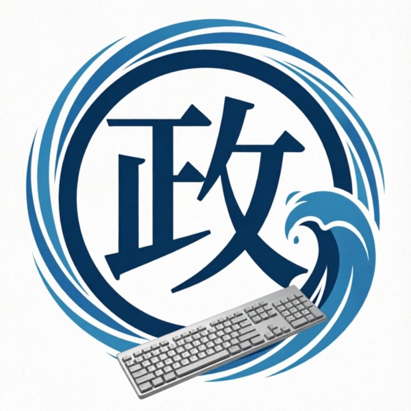 网络键政圈 | 一网打尽全网热点讨论
