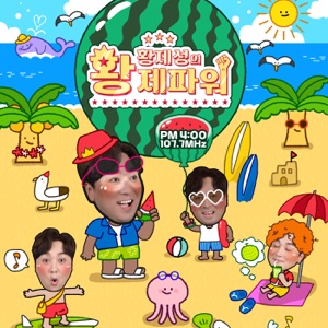 황제성의 황제파워