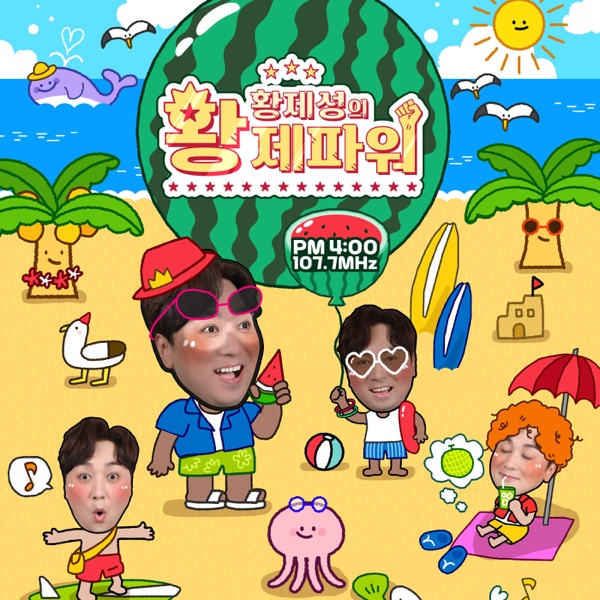 황제성의 황제파워