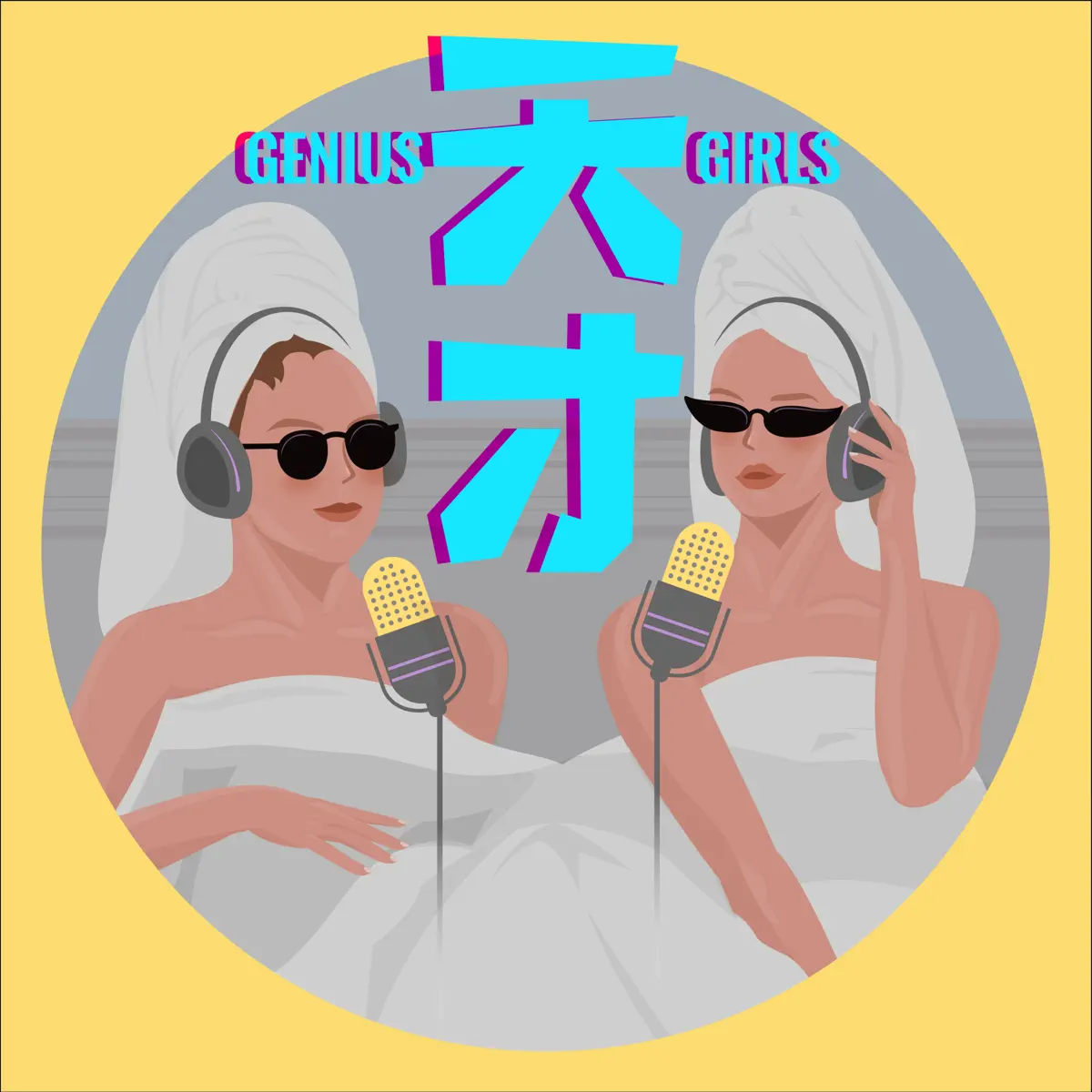 天才女友外出偷马- 播客- Apple 播客