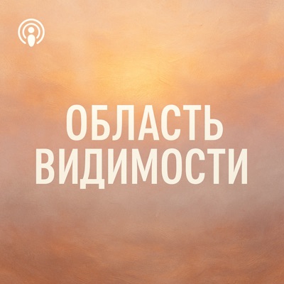 Область видимости Область видимости