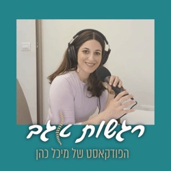 רגשות אגב