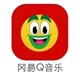 冈昜Q音乐先锋音乐区