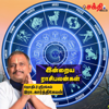 Daily Rasi palan in Tamil - Hello Vikatan - Hello Vikatan