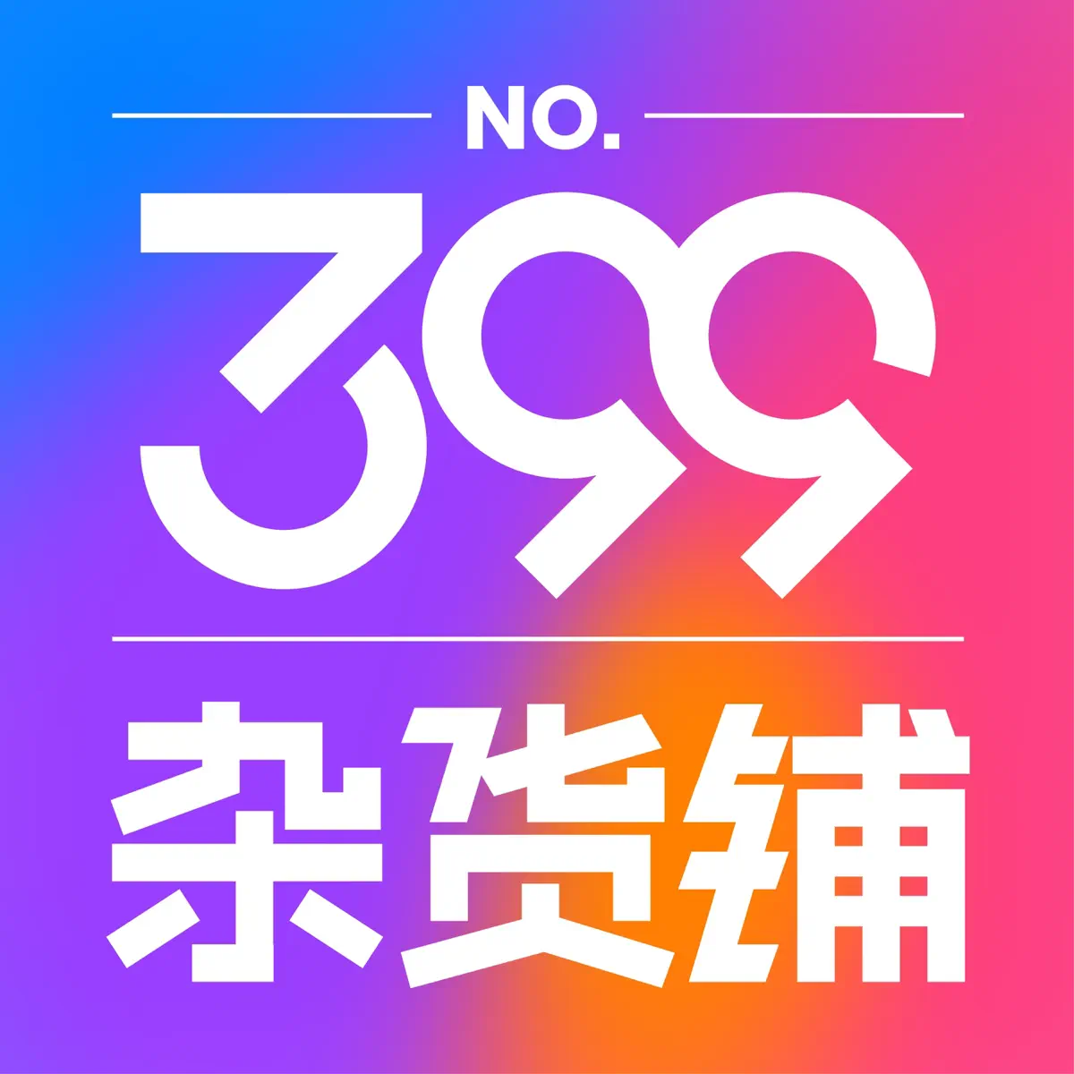 苹果树上的外婆- Flipbook by 美冷呜噜华文小学电子图书馆| FlipHTML5, image size:1200x1200