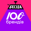 СТО БРЕНДІВ - Rocketmen Agency