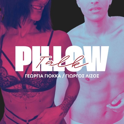 Pillow Talk: Ό,τι Δεν Λέμε για το Σεξ