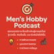 🎯 Men's Hobby Podcast