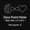 Zero Point Note – 意識と現実とZPFの間で – Shunpeter Z - ShupeterZ