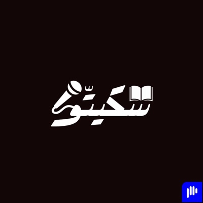 Sketto | سكيتّو Sketto | سكيتّو
