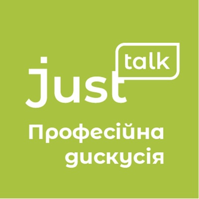 Професійна дискусія JustTalk