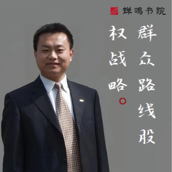 杨泽东：群众路线股权战略