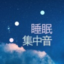 睡眠音 | ホワイトノイズ (すいみんおと, suimin oto) podcast artwork
