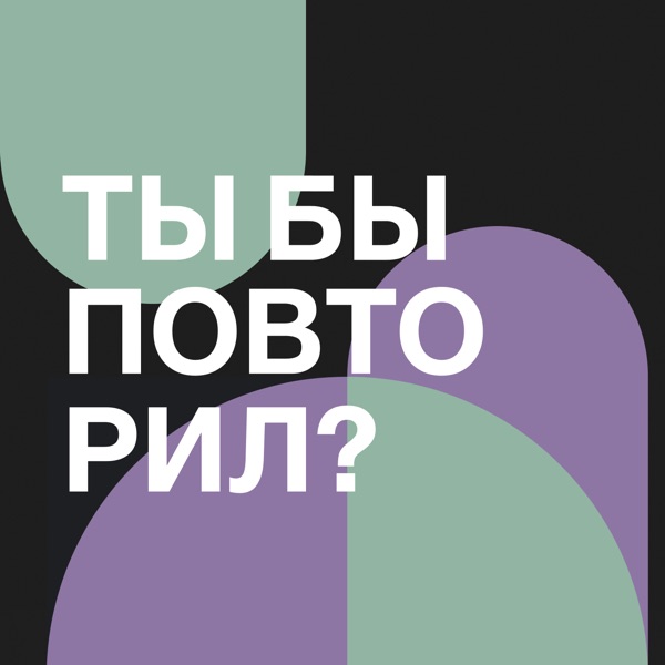 podcast