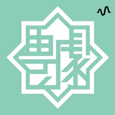 豊劇ポッドキャスト 豊劇ポッドキャスト