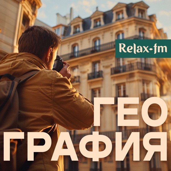География