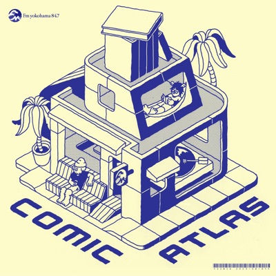 COMIC ATLAS（コミックアトラス）| 漫画podcast:Fm yokohama 84.7（FMヨコハマ）