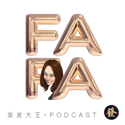 发发大王 发发大王