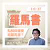 夏達華研道中心 - 聖經教導平台，聖經文物館，聖經花國 | HaDavar Yeshiva - Bible Teaching Platform - 夏達華研道中心 HaDavar Yeshiva