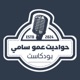 المصيف