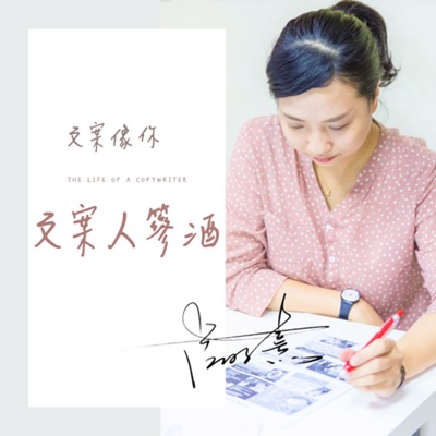 文案人蔘酒 文案人蔘酒