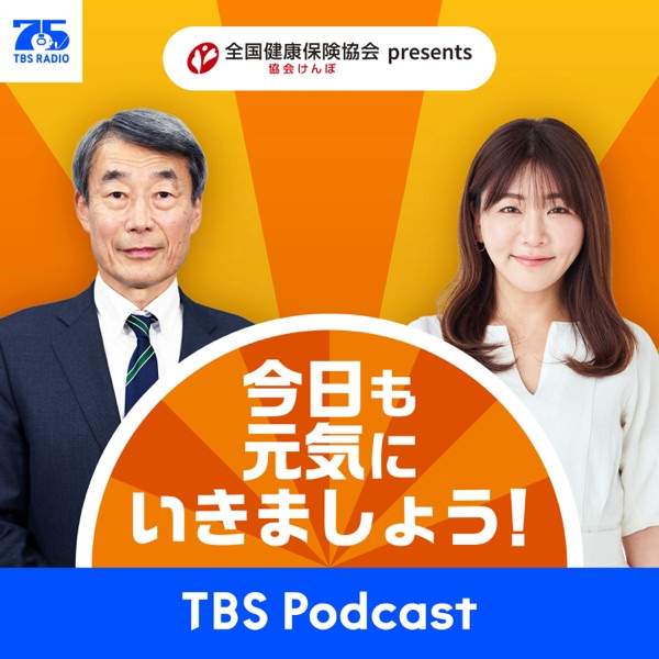 協会けんぽ presents 今日も元気にいきましょう！