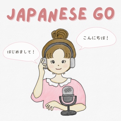 Japanese Go 日本語ゴーJapanese Listening Practice Japanese Go 日本語ゴーJapanese Listening Practice